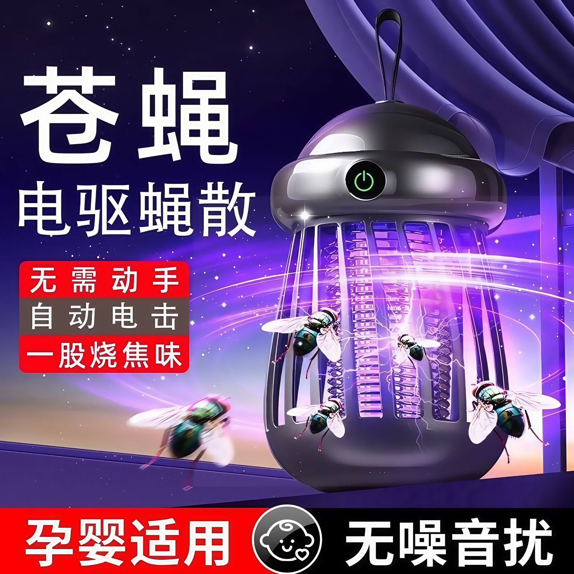 新型灭蚊灯2025新款家用灭神器