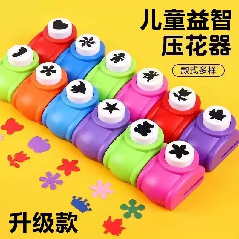 儿童手工省力压花器幼儿园迷你压花模具星星爱心雪花形状打孔机