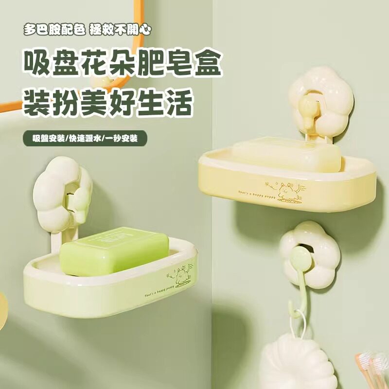 向日葵花朵吸盘肥皂盒免打孔壁挂卫生间置物架家用沥水收纳香皂盒