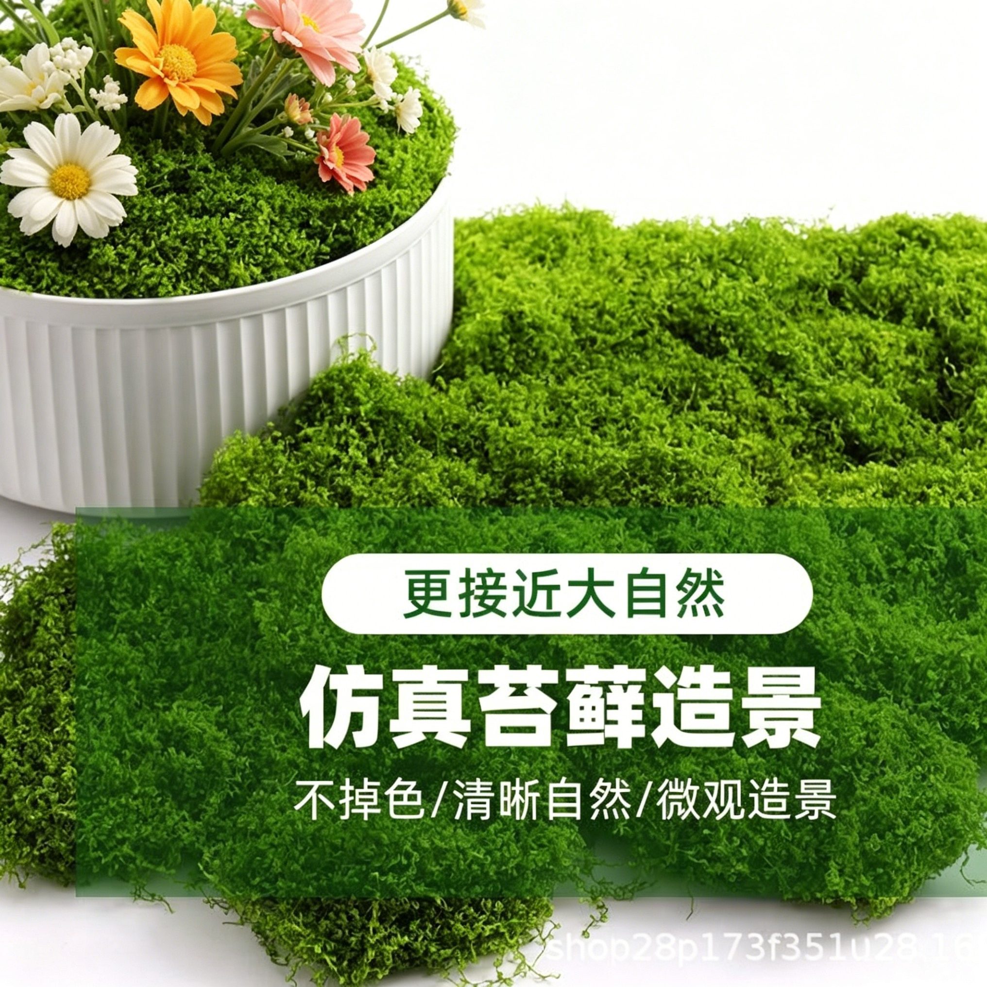 仿真苔藓微景观假山盆景铺面