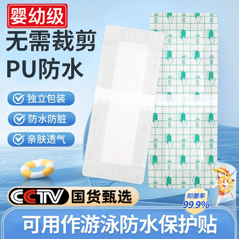 游泳私密贴泡温泉防感染神器女性内裤私处防水防撞条防护泳池无忧