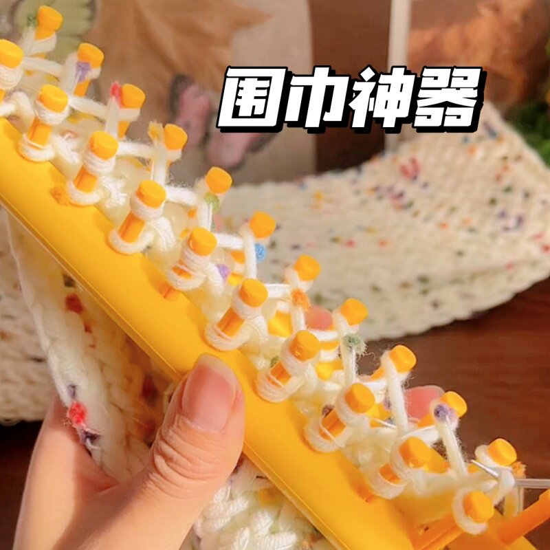 织围巾神器diy手工毛线编织工具懒人零基础围脖毛衣毛巾编织器