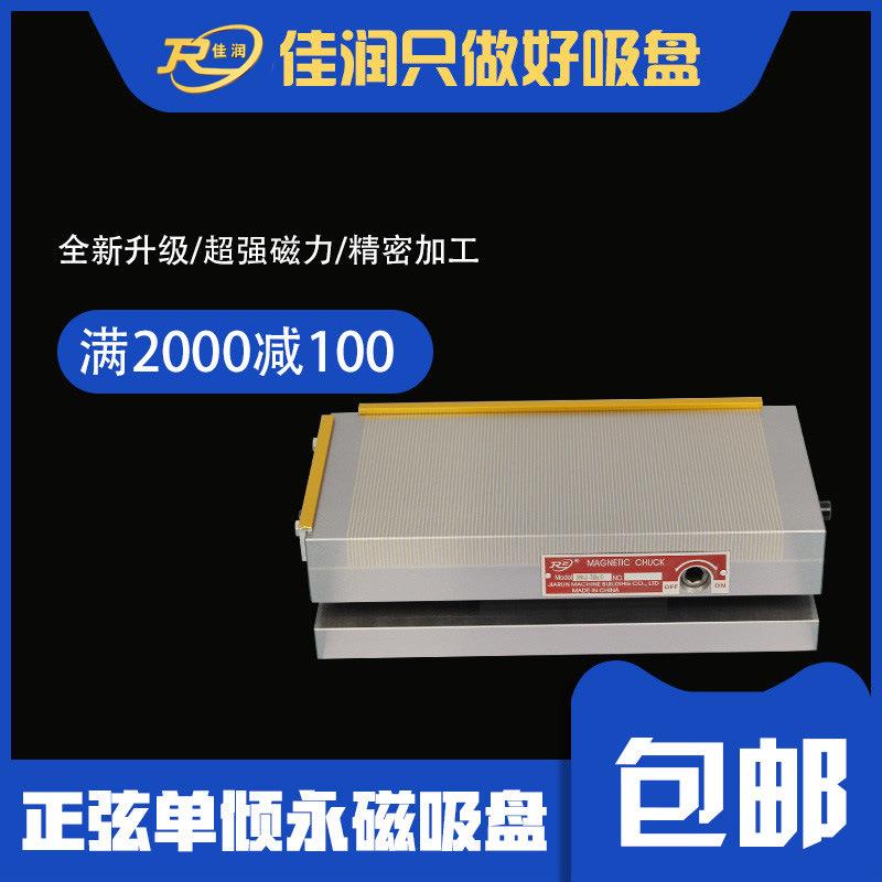 正弦单倾永磁吸盘150x350平面磨铣床带倾角密极定位磁力磁台夹具
