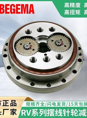 RV40EBX80E四轴五轴转台减速机RV10CRV27CRV50C机床加工中心
