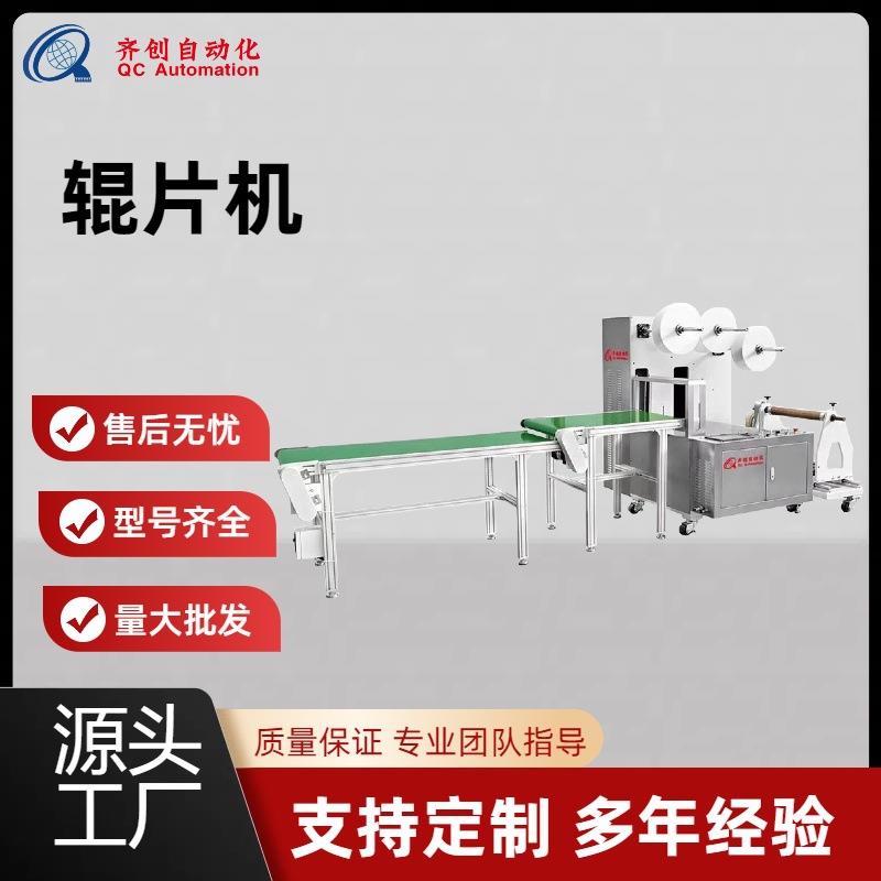 热熔胶涂布机关节扭伤贴膏药设备辊片机来料试机全自动膏药切片机