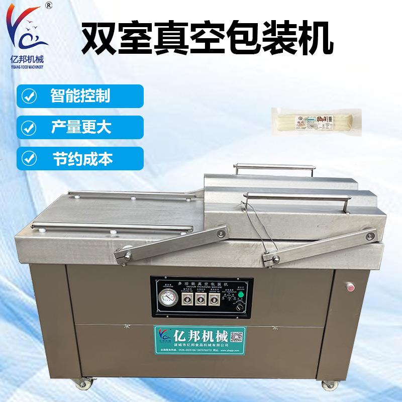 DZ-400双室真空食品包装机面点真空封口机年糕真空包装机