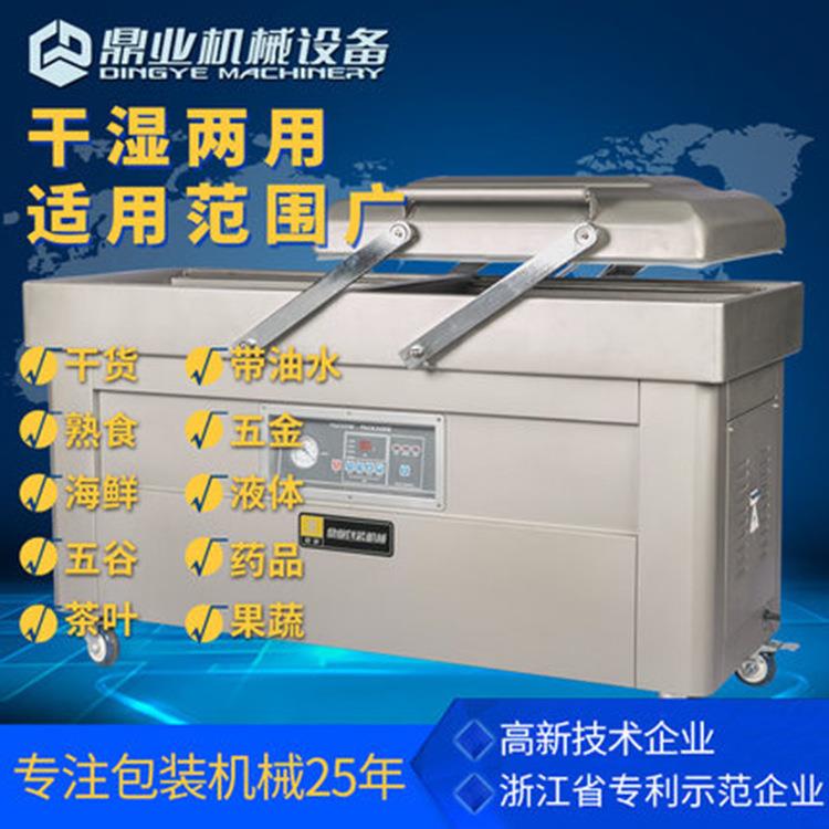 鼎业DZ600-2SB双室真空包装机（二泵）自动商用真空机抽真空机