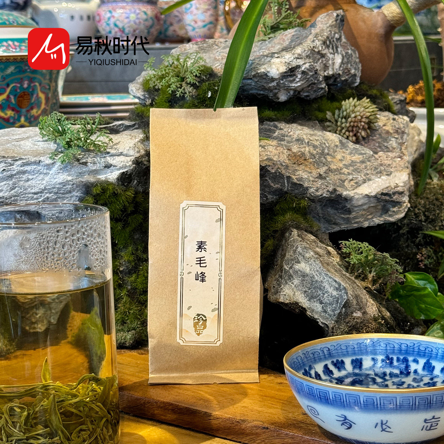 易秋时代四川素毛峰绿茶茶叶袋装