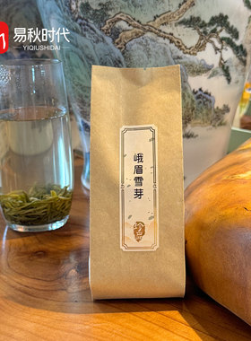 易秋时代绿茶四川峨眉雪芽袋装