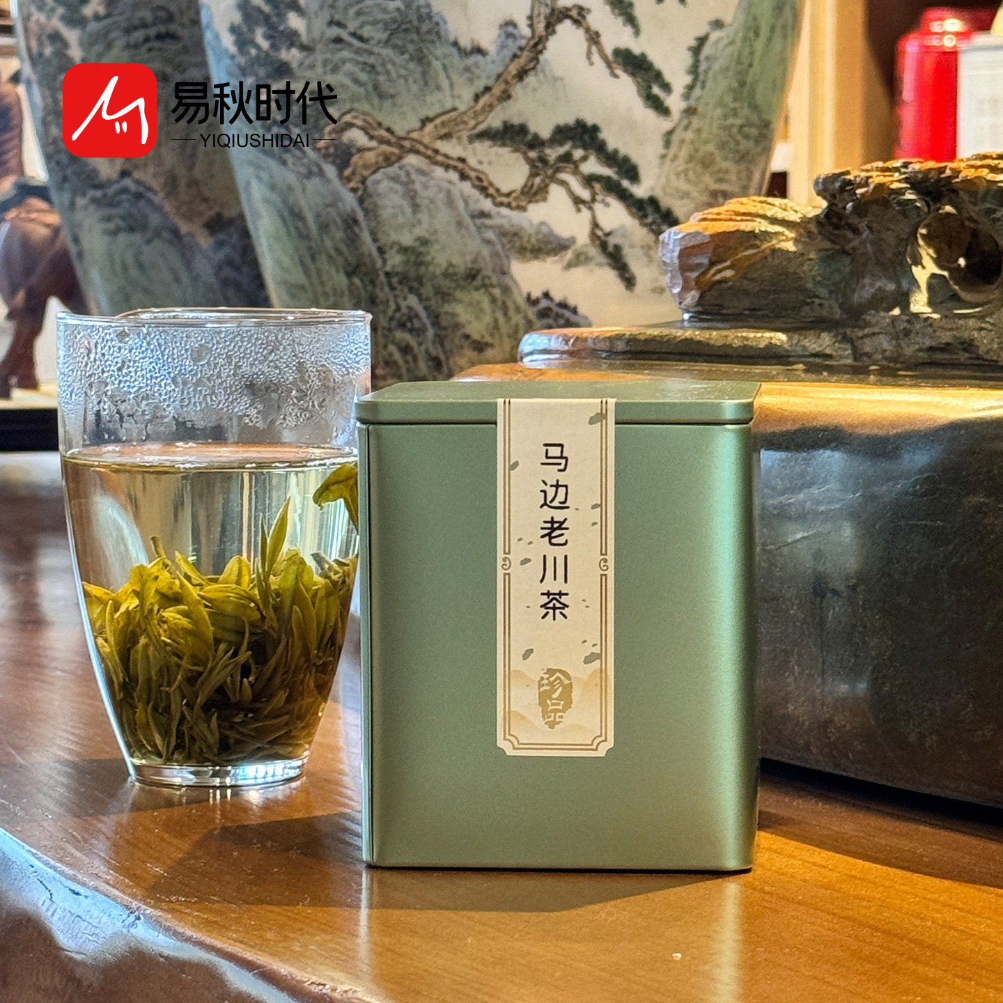 易秋时代马边老川茶明前炒青茶叶自己喝商务聚会送礼长辈茶礼绿茶