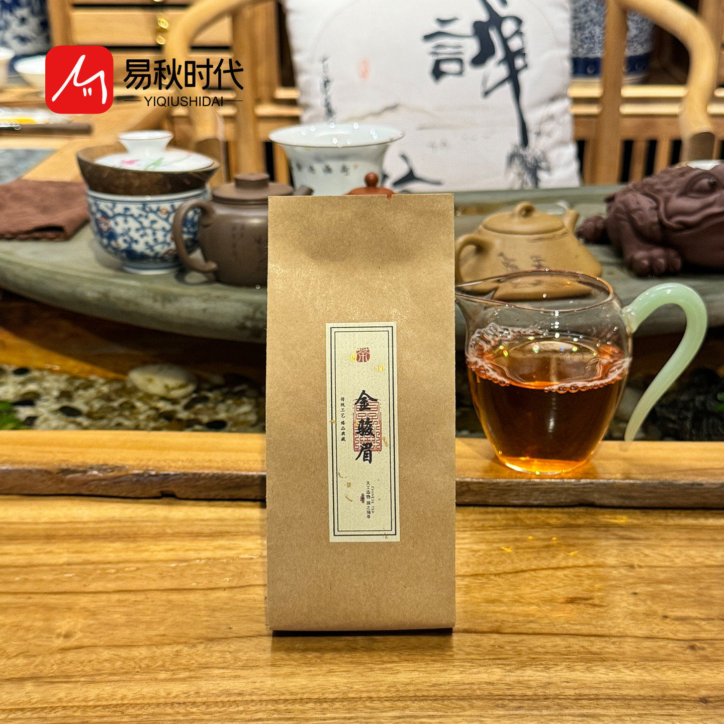 易秋时代金骏眉茶叶袋装福建红茶