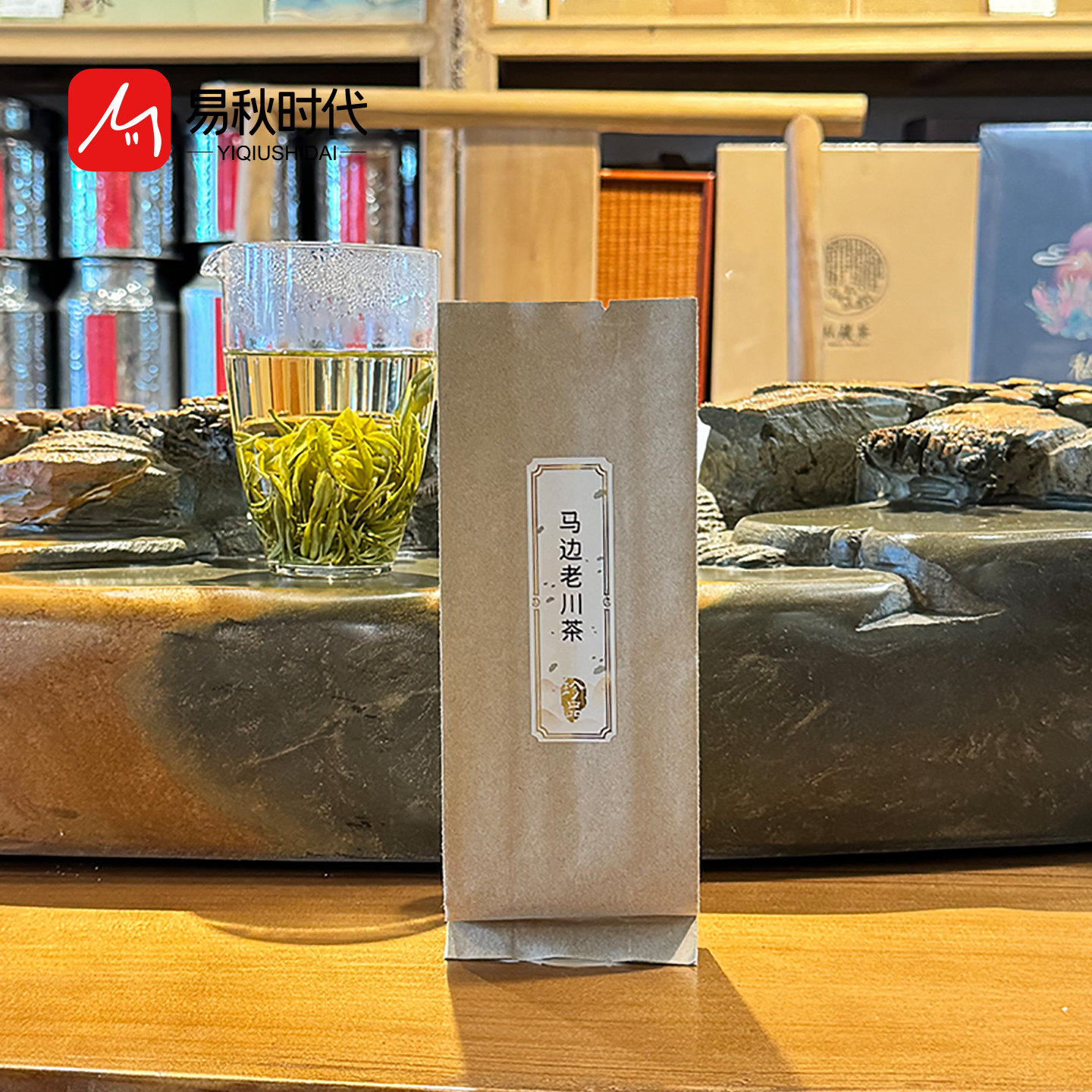 易秋时代绿茶马边老川茶袋装茶叶