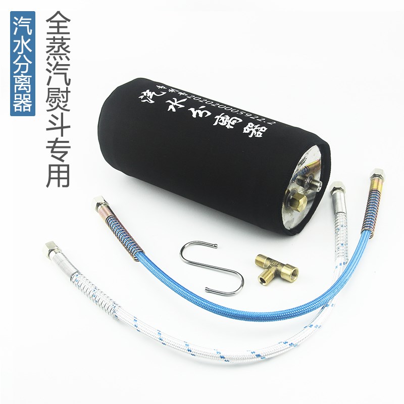 节能熨烫斗汽水分离器全蒸汽熨斗工业锅炉防漏水全自动尾气零排放