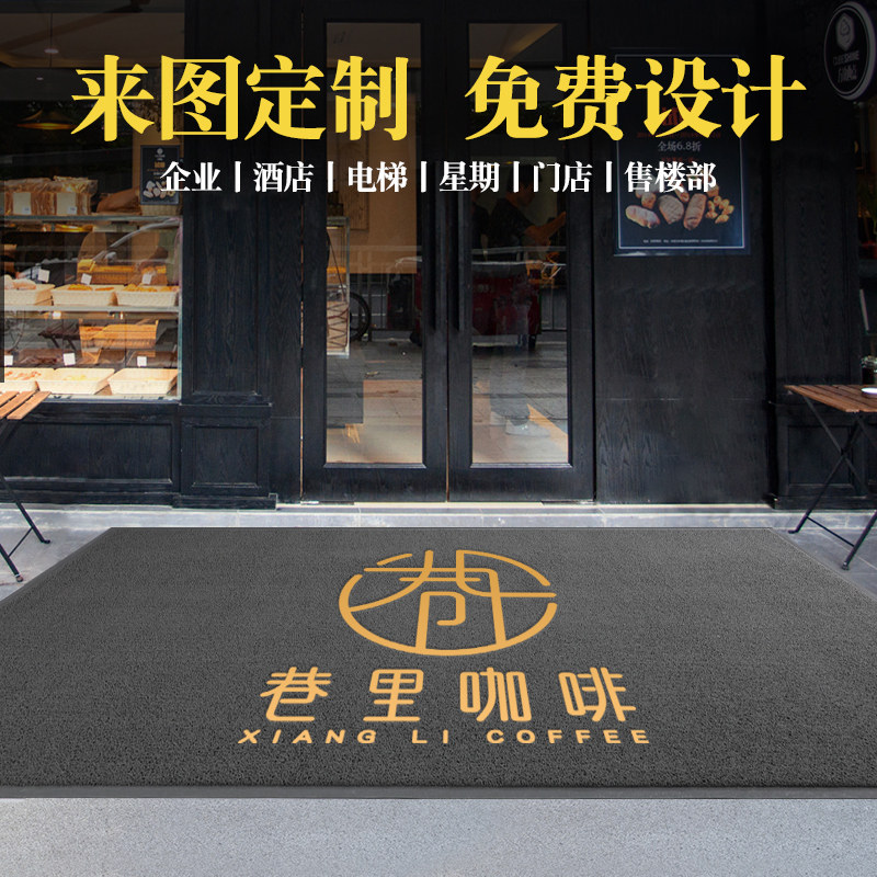 logo印字酒店电梯饭店门口丝圈脚垫迎宾地毯商用地垫定制定做加厚,居家布艺,家用脚垫,淘宝优惠券,粉丝福利购,淘宝优惠卷