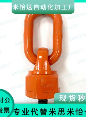 怡合达万向吊点TCF31-0.3T 0.4T 0.6ET 1.3T 2T 3.5T 万向旋转吊