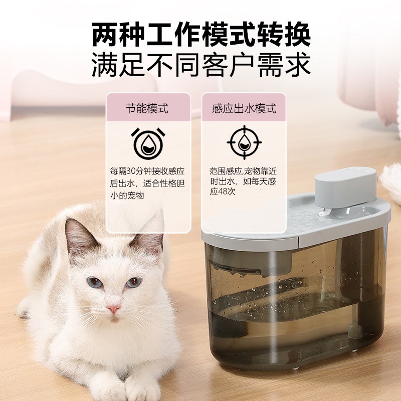 新款成套智能循环活水自动猫咪饮水器 无线喂食感应宠物饮水机