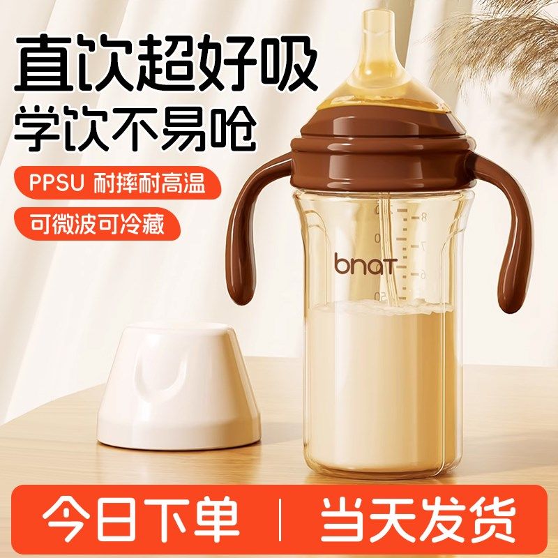 BNAT吸管奶瓶直饮大宝宝6个月1-2-3岁以上吸管杯学饮重力球牛奶杯,婴童用品,儿童水杯,淘宝优惠券,粉丝福利购,淘宝优惠卷