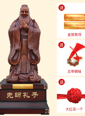 孔子摆件国学供奉办公室装饰品送老师毕业学校校庆礼品礼物纪念品