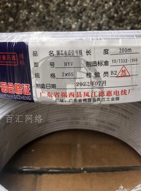 安普讯道 d2芯 2*04全铜电话线 2芯电话线 工程线 200米/卷