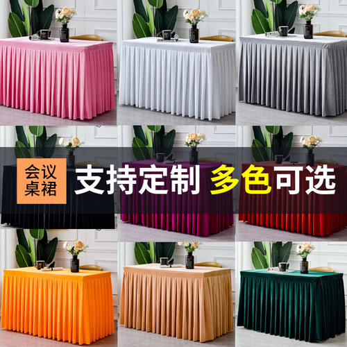 特厚金丝绒活动办公会议桌布台布绒布H布套长方形桌裙桌套桌罩定