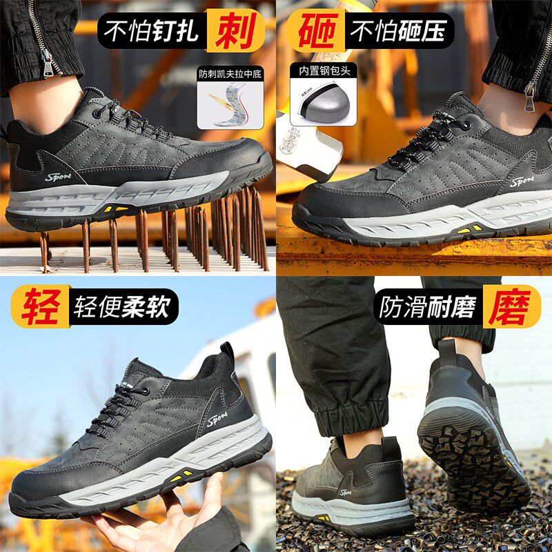 劳保鞋男款士透气防砸防刺穿防滑钢板钢头轻便防臭老保工地工作鞋