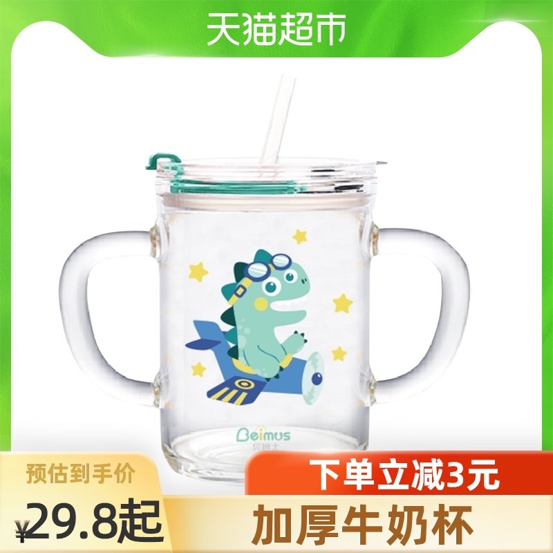 贝姆士儿童冲泡牛奶杯喝奶粉带刻度专用水杯杯子微波炉可加热,餐饮具,奶杯/牛奶杯,淘宝优惠券,粉丝福利购,淘宝优惠卷
