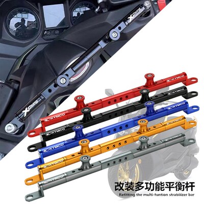 适用光阳b赛艇S250 S350 CT250 改装多功能平衡杆导航手机架拓展