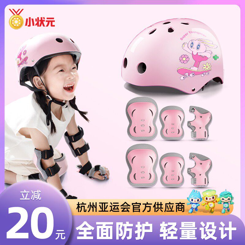 3-12儿童头盔护具套装溜冰轮滑鞋滑板护膝骑行自行车安全盔平衡6
