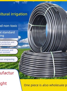 Pe管水管4点20水管25 32黑色塑料水管1英寸热熔硬管4点饮用水