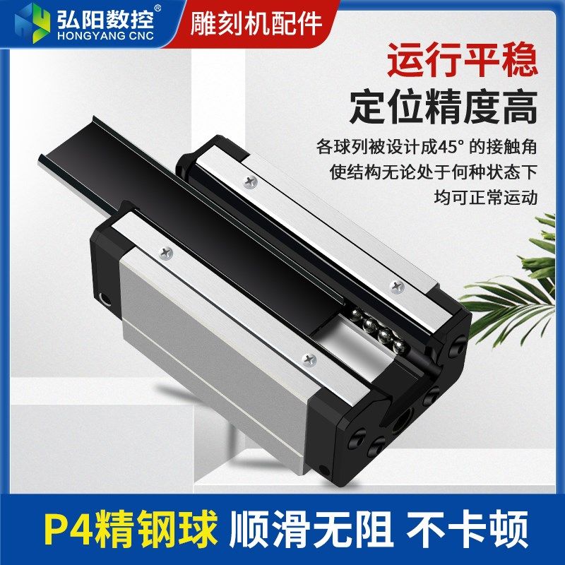 乐品滑块方形雕刻机精密滚珠丝杆直线导轨滑块滑轨线轨方轨滑台
