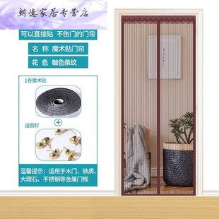 适用于防蚊门帘遮蚊窗纱磁吸魔术贴自吸隔断加密磁性软纱自粘门纱