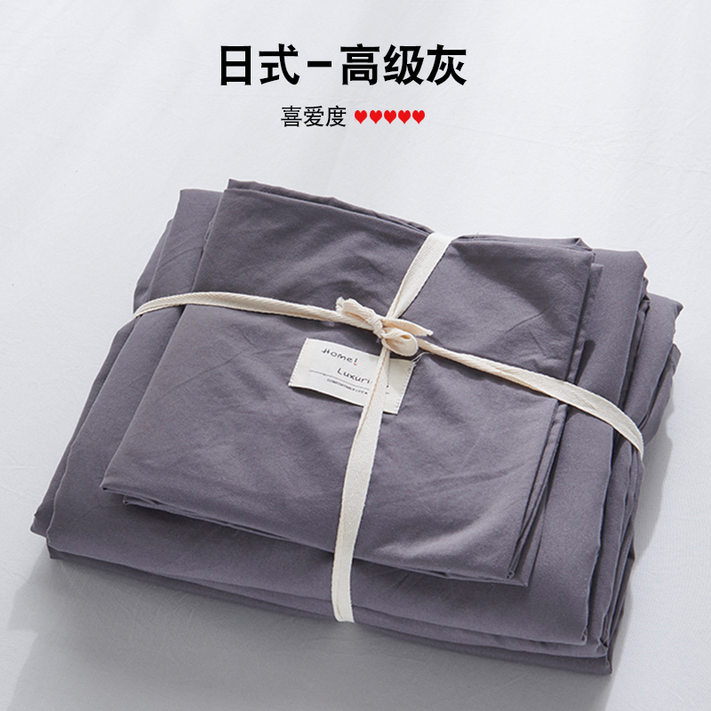 四件套秋冬纯水洗棉床上用品床单被套磨毛2学生3宿舍单人床三件套