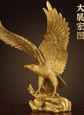 大展宏图老鹰雄鹰摆件办公室大鹏展G翅客厅铜鹰装饰纯黄铜工艺品