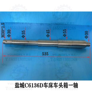 盐城三机 南京二机CA-6136D C6136D车床V主轴箱传动一轴