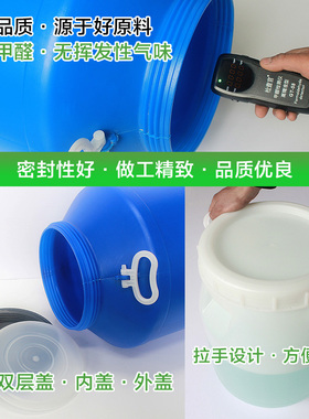 25L30L50L60L升带盖w密封大圆桶化工桶水桶家用米桶蜂蜜酵素塑料