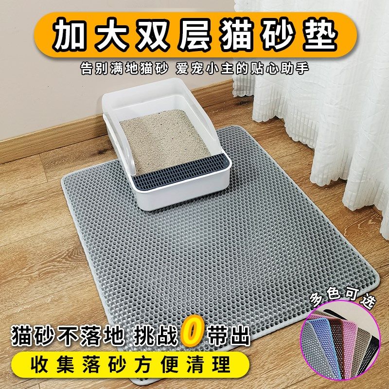 猫砂垫猫砂盆防外溅垫子超大双层过滤防带出漏控砂垫宠物猫咪用品,宠物/宠物食品及用品,猫狗垫子,淘宝优惠券,粉丝福利购,淘宝优惠卷