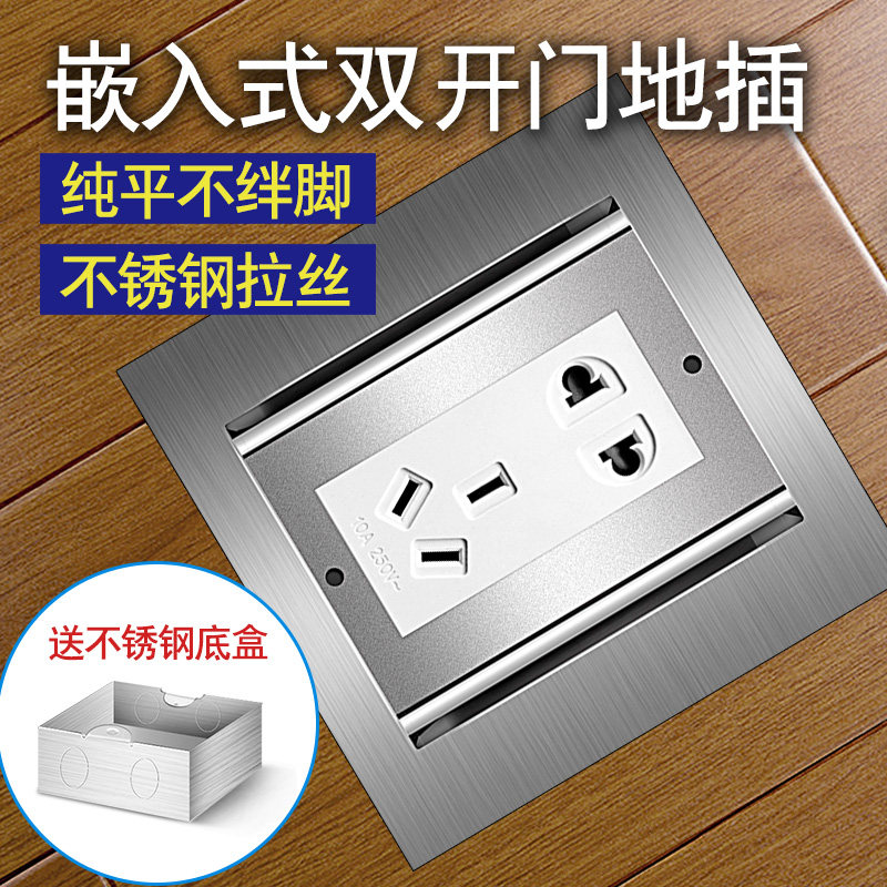 家用120型双门地板插座 嵌入式隐藏式纯平不绊脚 可做明装地插座,电子/电工,地插,淘宝优惠券,粉丝福利购,淘宝优惠卷