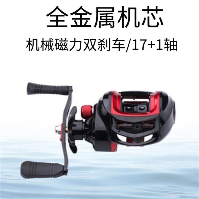 Makedi水滴轮全金属防炸线18轴鱼轮单买渔轮路亚竿马口远投打黑鱼