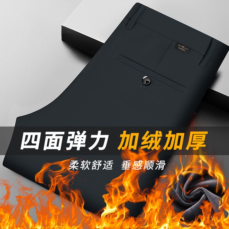 弹力加绒男西裤抗皱免烫垂坠感直筒小脚秋冬厚款休闲商务正装