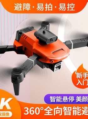 E99pro升级版E100遥控折叠智能四面避障飞行器高清航拍无人机