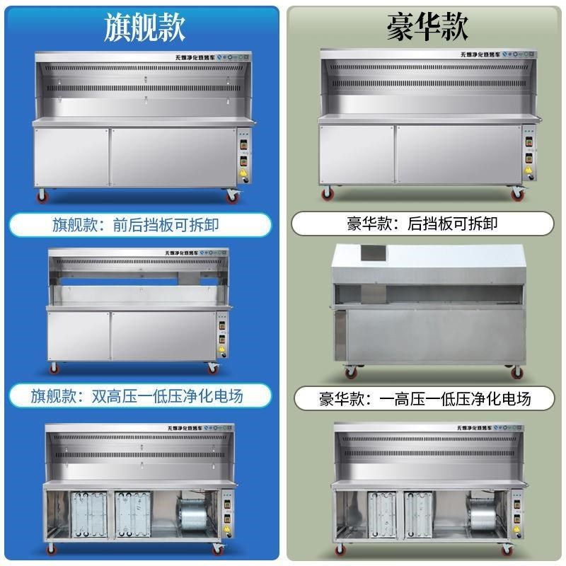 奥邦环保烧烤机烤架油烟净化器无烟烧烤车烧烤炉商用摆摊移动户外