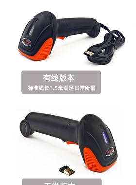 条码二维码无线扫描器巴枪 U1000