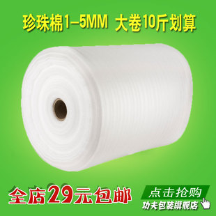 EPE发泡膜珍珠棉塑料膜包装 保护气泡膜泡泡纸垫60宽 膜防震棉包装