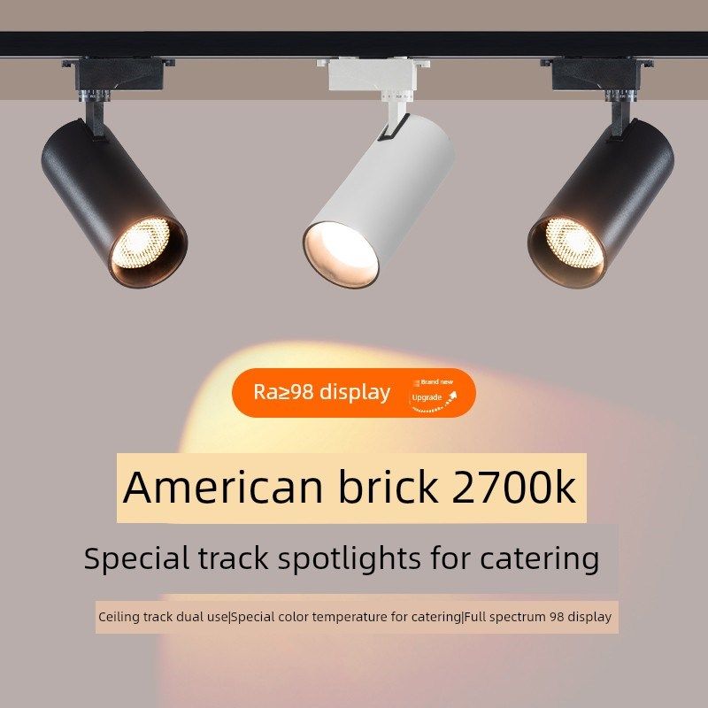 餐厅专用射灯2700K餐厅餐桌射灯火锅烧烤店3500K暖光轨道射灯,家装灯饰光源,轨道灯,淘宝优惠券,粉丝福利购,淘宝优惠卷
