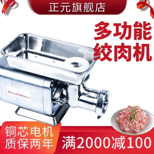 冻肉绞肉机商用RY12S型不锈钢G大功率碎肉打肉灌肠机肉铺用 正元