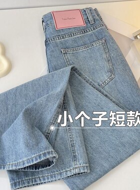 150小个子浅色牛仔直筒裤女x秋冬加绒超柔加小码宽松阔腿拖地裤xx