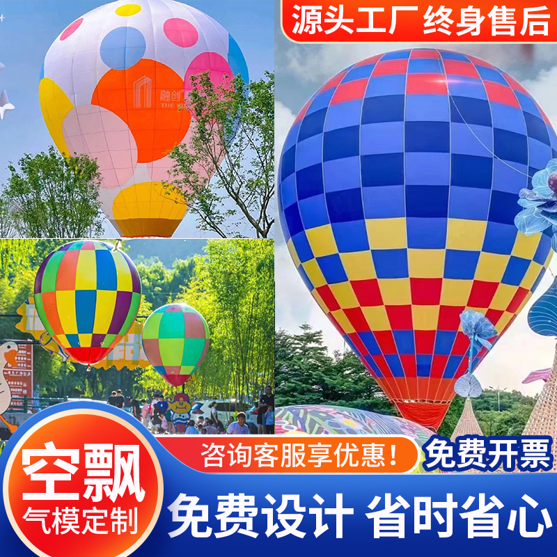 充气空飘热气球网红升空落地热气球卡通气模定制户外活动广告装饰
