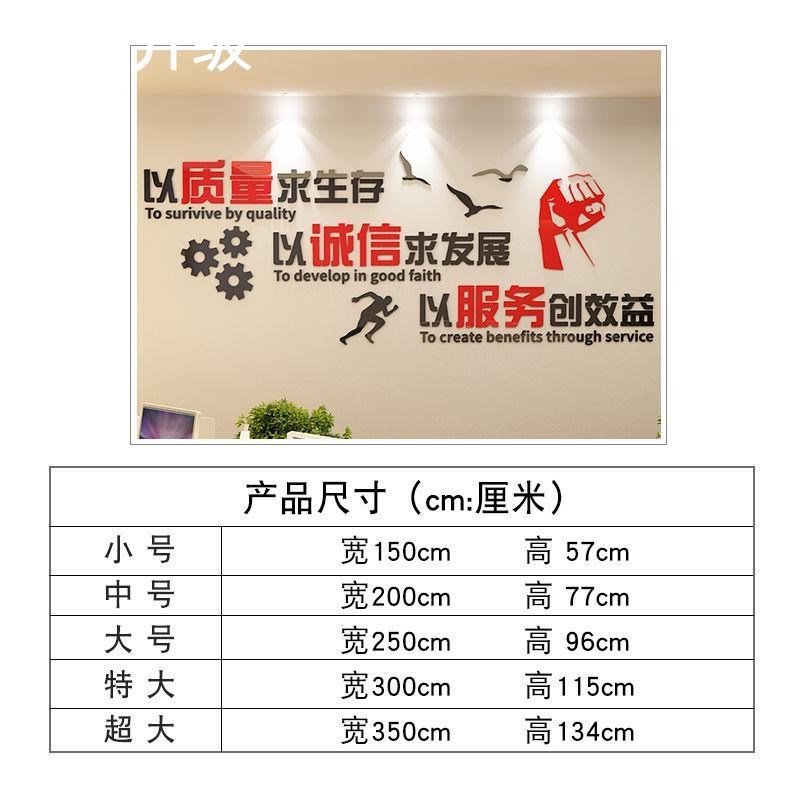 新款诚信服务公司前台企业工厂办公室装饰文化墙标语励志文字墙贴