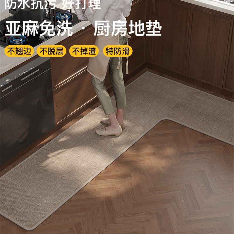 墙角l型厨房地垫亚麻防滑防油可擦可洗专用吸水吸油长地垫地毯,居家布艺,厨房地垫,淘宝优惠券,粉丝福利购,淘宝优惠卷