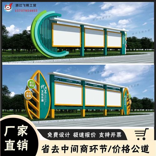 党建乡村企业文化宣传栏公告栏景观校园定制公告栏宣传栏公示栏